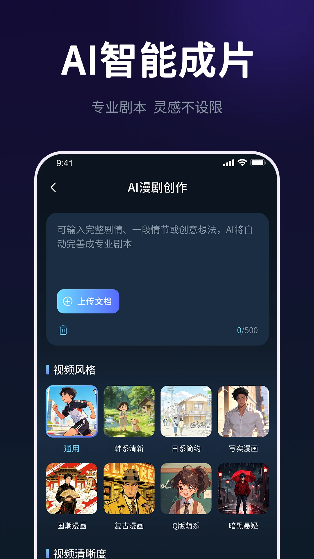 AI���紴����ʦ2026�ٷ����°汾v2.3.0 ��Ѱ�