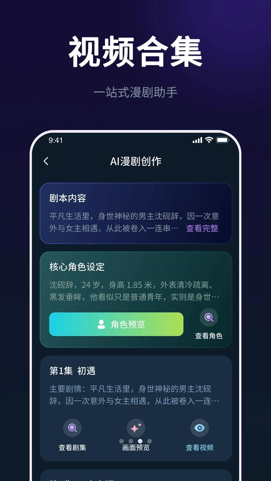 AI���紴����ʦ2026�ٷ����°汾v2.3.0 ��Ѱ�
