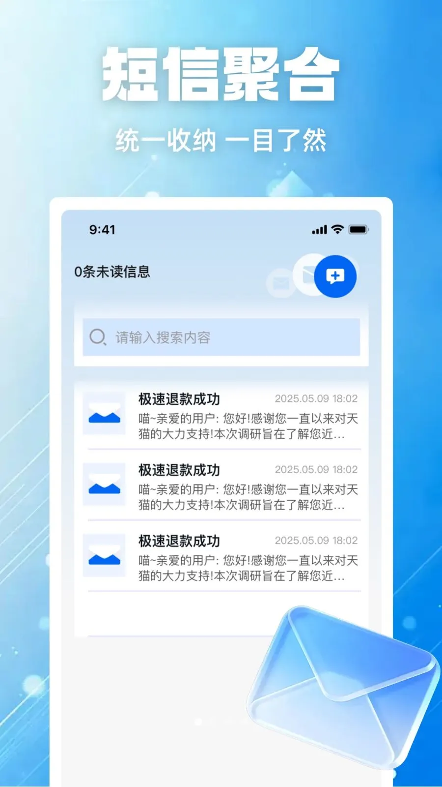 ���ű��ݱ�2026���°汾v1.0.0 �ֻ���