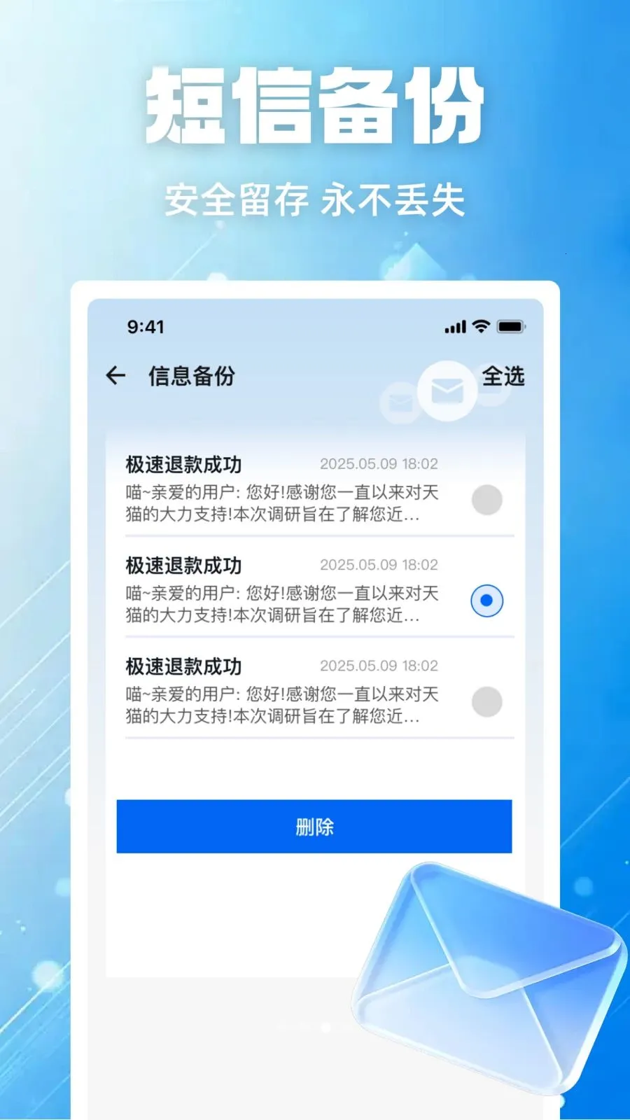 ���ű��ݱ�2026���°汾v1.0.0 �ֻ���