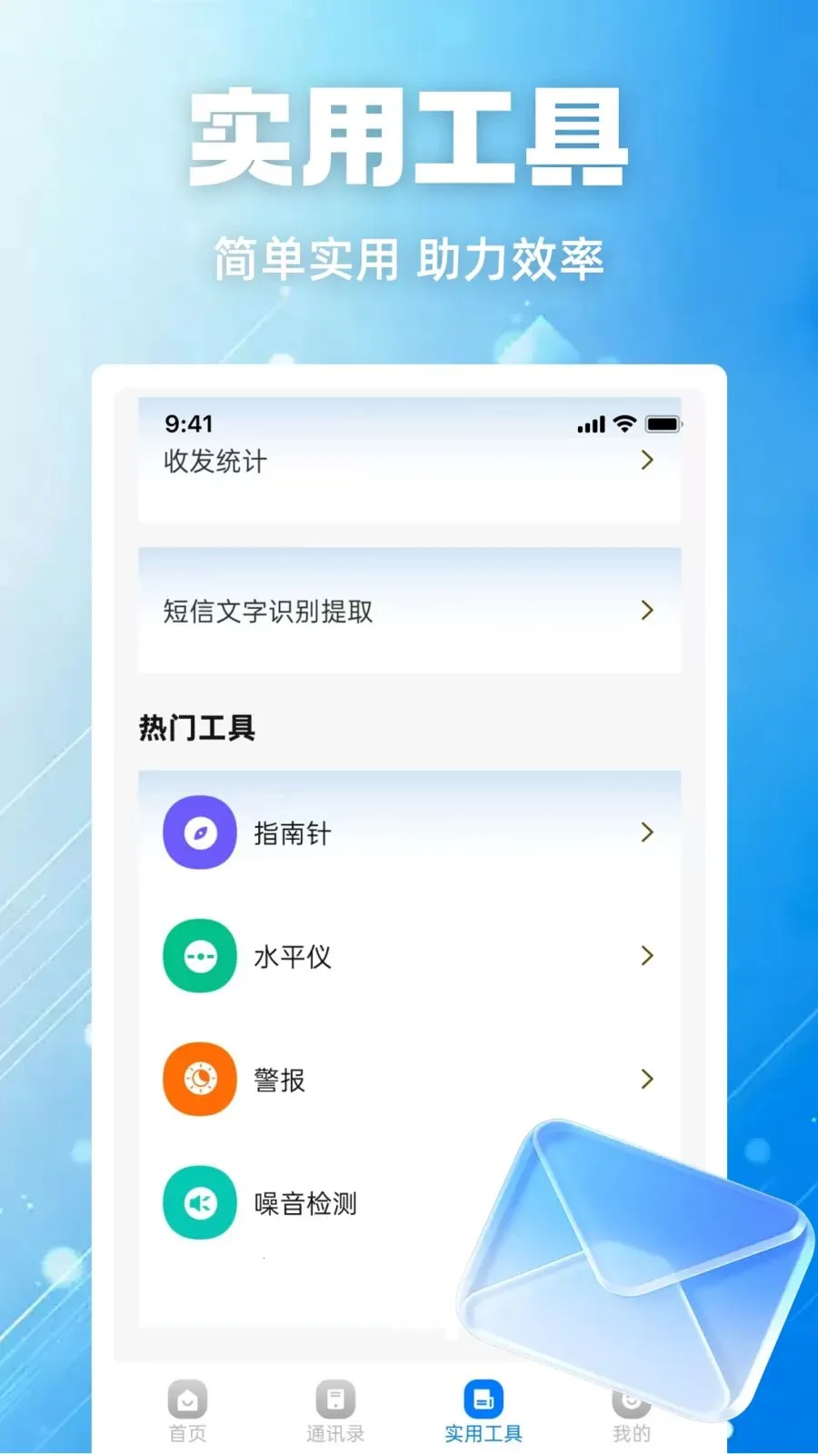 ���ű��ݱ�2026���°汾v1.0.0 �ֻ���