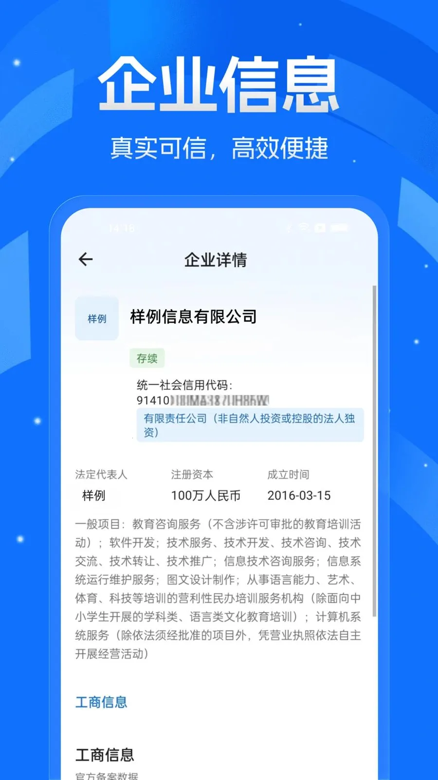 企业免费查询查(企业信息查询) 企业免费查询查(企业信息查询)