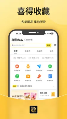 ϲ���ղ�(�����ҽ���ƽ̨)v2.0.7 ��׿��
