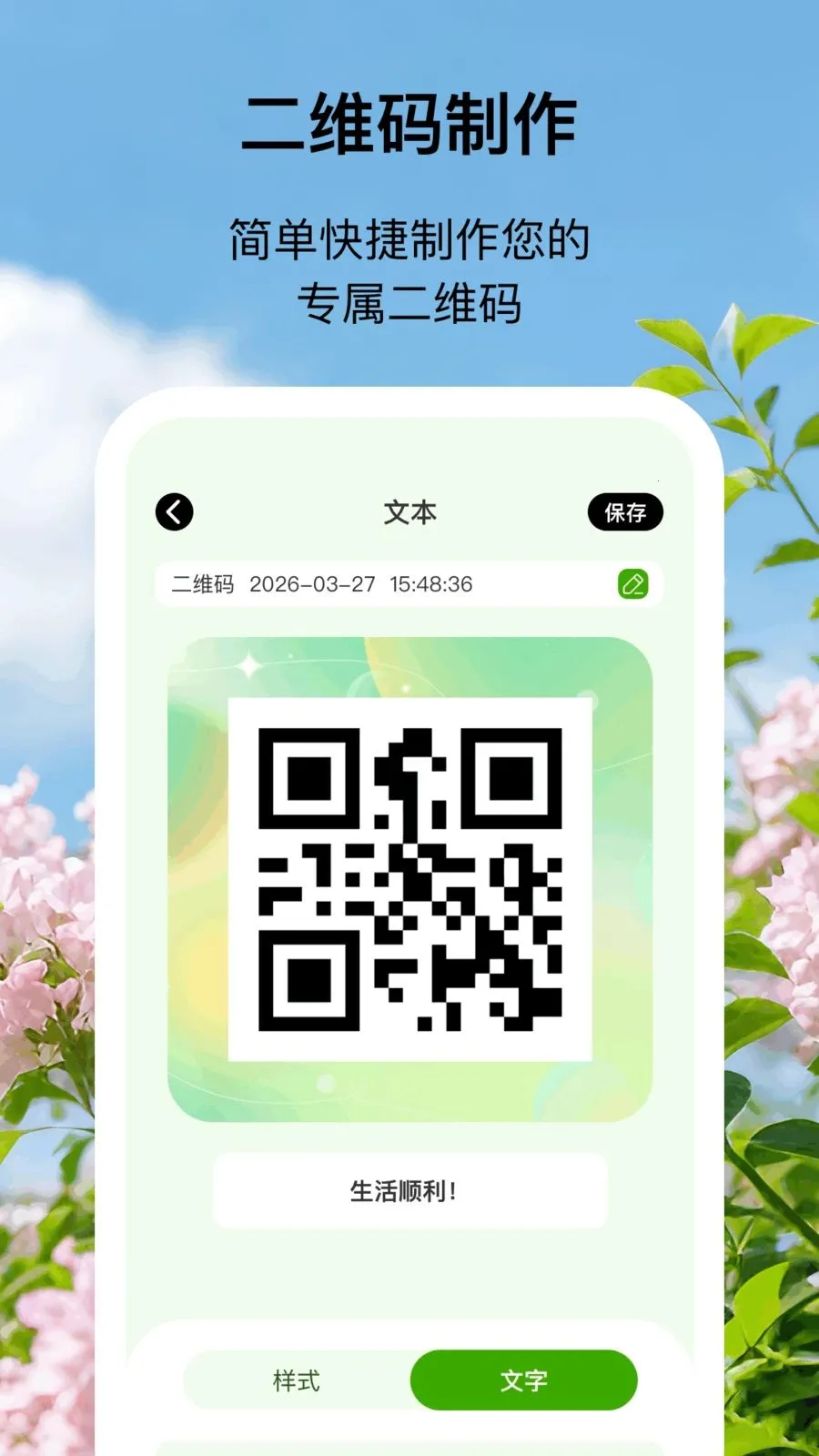 �ÿ�ɨ���ʦ(ȫ��ɨ�蹤��)v1.0.1 ��׿��