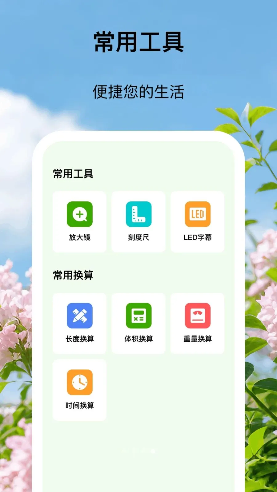 �ÿ�ɨ���ʦ(ȫ��ɨ�蹤��)v1.0.1 ��׿��