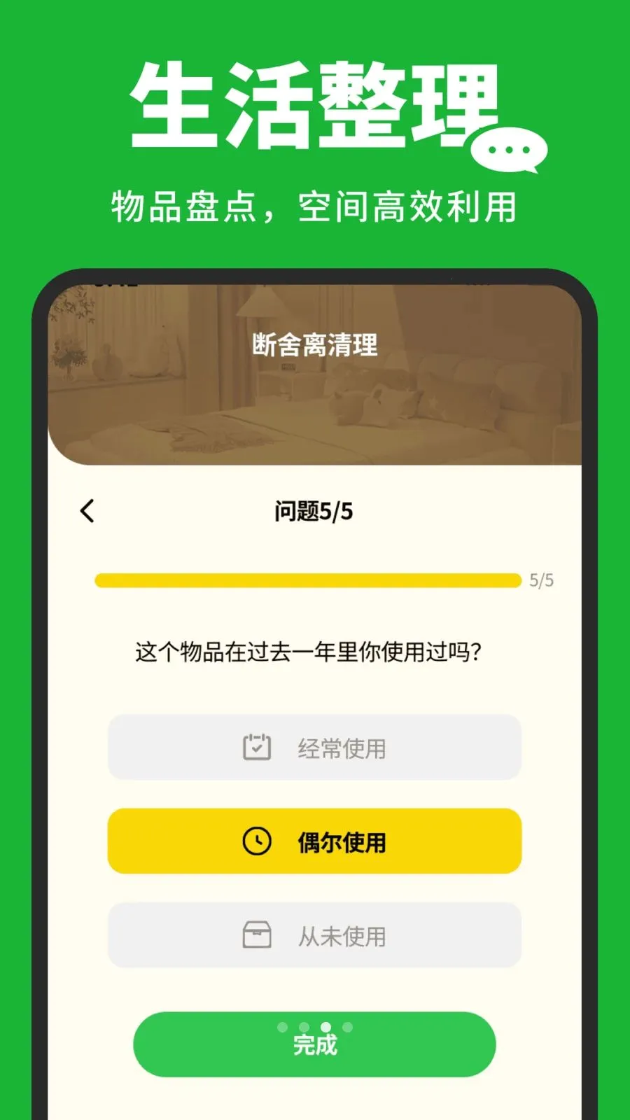 �����¼�汸����(�๦����������)v1.0.3 ��׿��