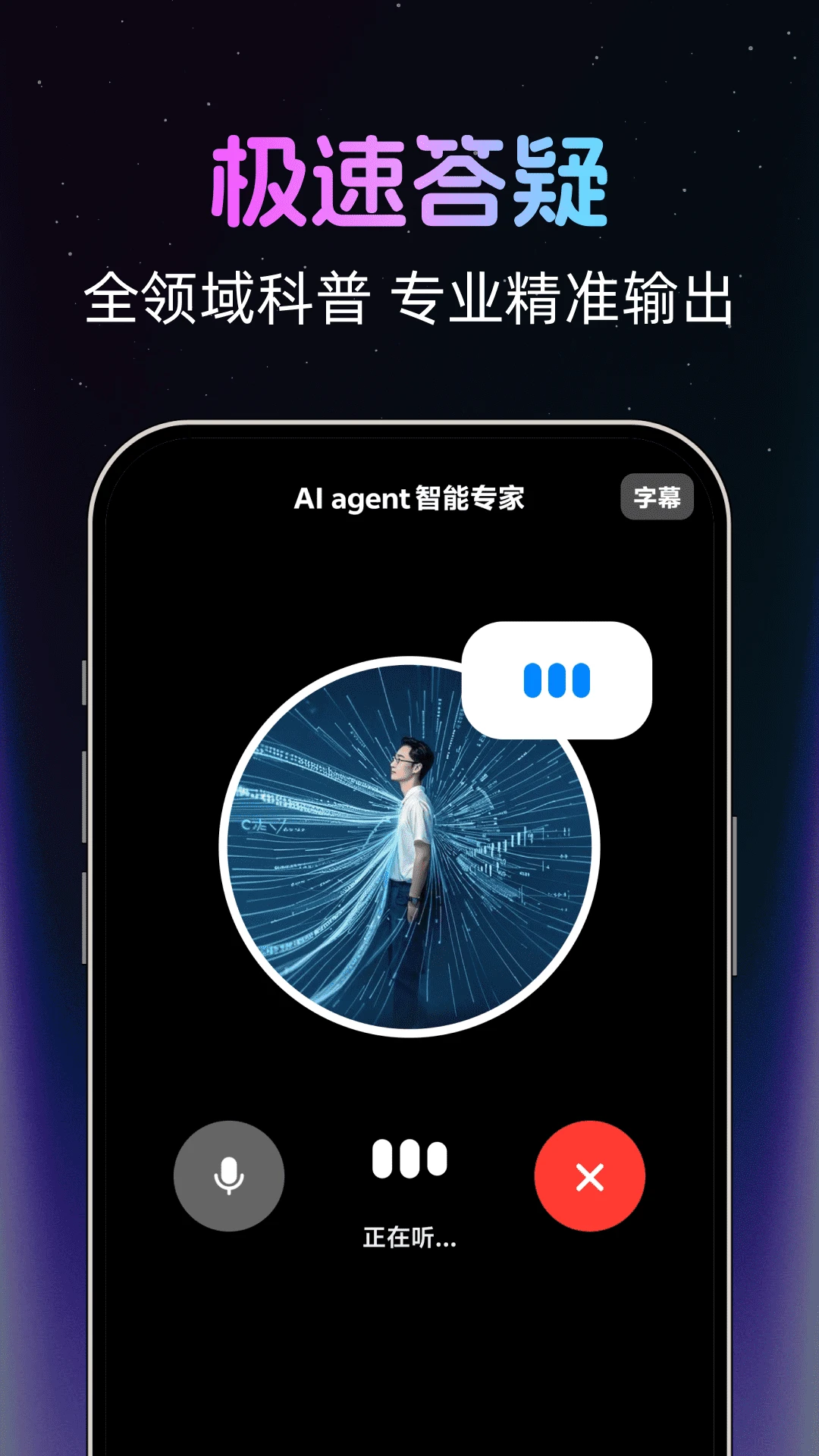 AI agent����ר��(���ܶԻ����)v1.0.2 �ֻ���