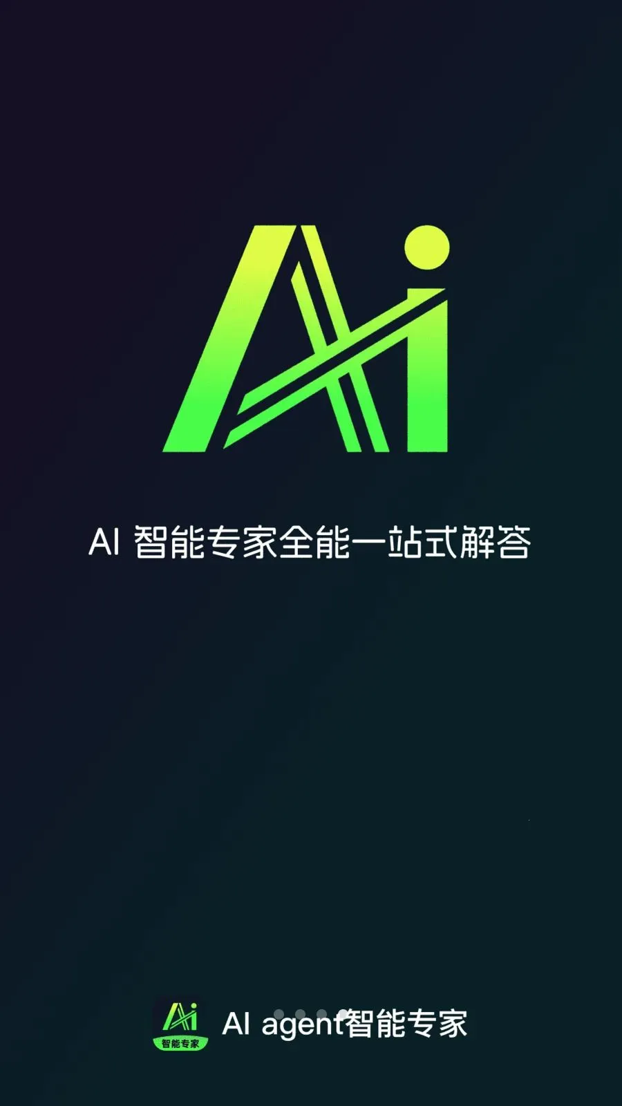 AI agent����ר��(���ܶԻ����)v1.0.2 �ֻ���