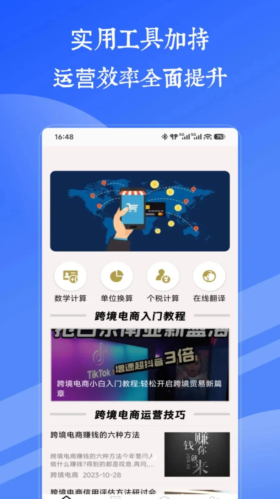 虾皮shopee(电商培训软件) 虾皮shopee(电商培训软件)