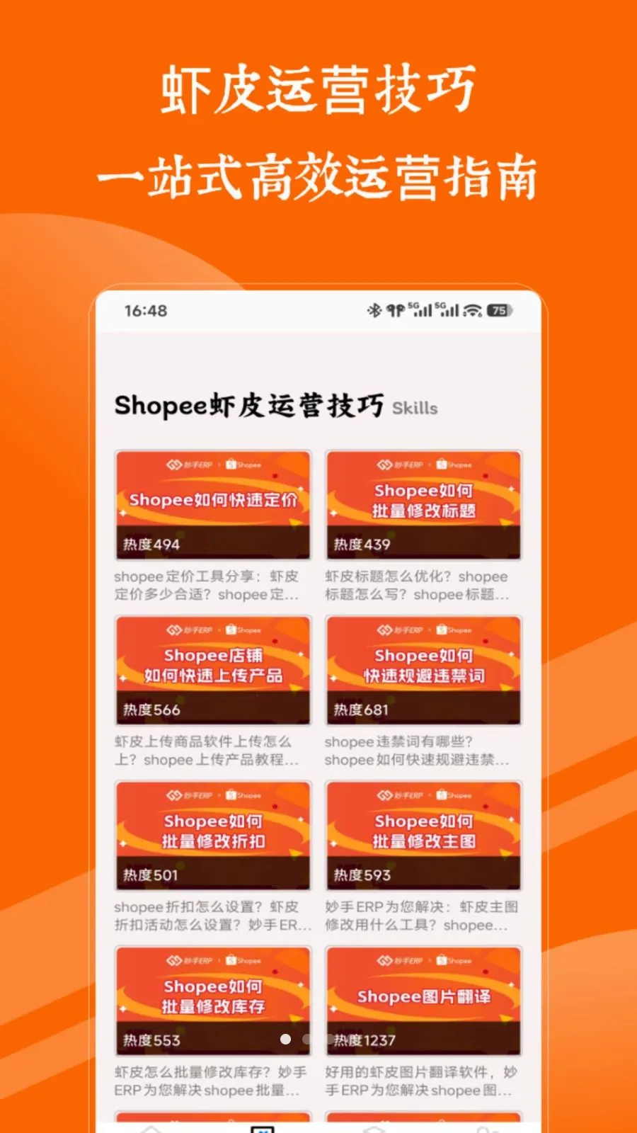 ϺƤshopee(������ѵ����)v1.0 ��Ѱ�