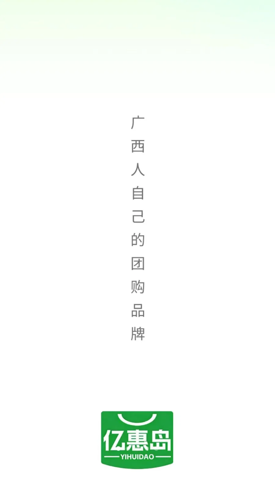 亿惠岛2026最新版本 亿惠岛2026最新版本