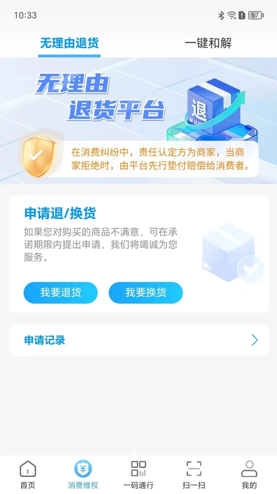 淮海Go无忧2026官方最新版本 淮海Go无忧2026官方最新版本