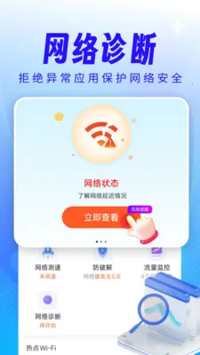 ����WiFi����������׿���ֻ���v4.3.61.00 �ֻ���