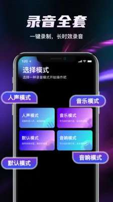 ȫ��¼��������(¼��ģʽ�л�)v1.2.0 ��׿��