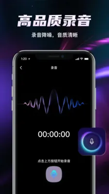 ȫ��¼��������(¼��ģʽ�л�)v1.2.0 ��׿��