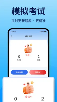��Ѽݿ�����ȫ��׿���ֻ���v1.2.0 �ٷ�����