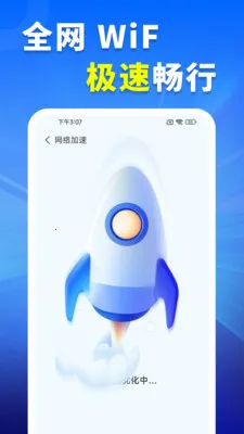 WiFi钥匙超速连(WiFi网络管理助手) WiFi钥匙超速连(WiFi网络管理助手)