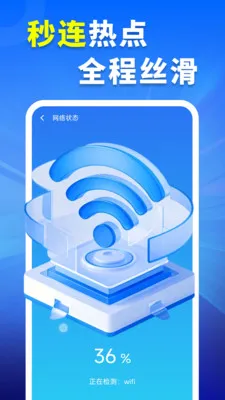 WiFiԿ�׳�����(WiFi�����������)v4.3.60.01 ��׿��