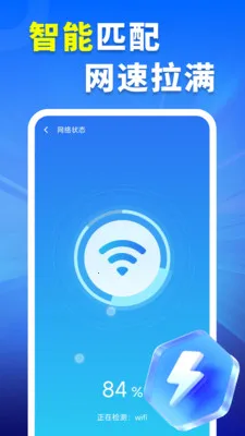 WiFiԿ�׳�����(WiFi�����������)v4.3.60.01 ��׿��