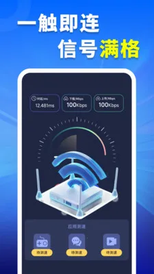 WiFiԿ�׳�����(WiFi�����������)v4.3.60.01 ��׿��