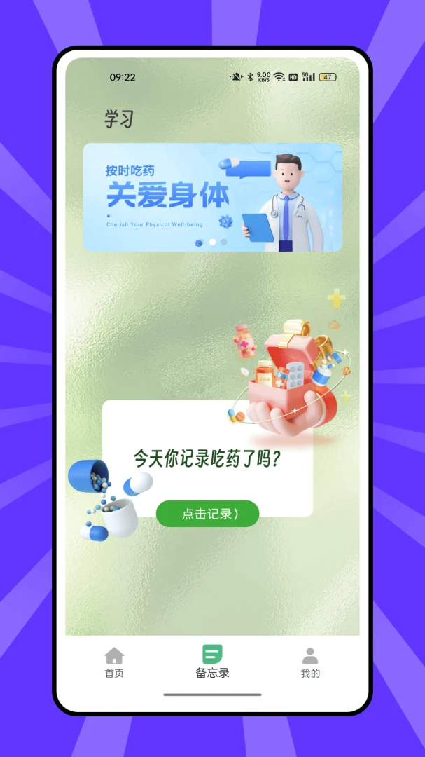 ����ҩ���Ѱ�׿���ֻ���v1.0.0 �ֻ���