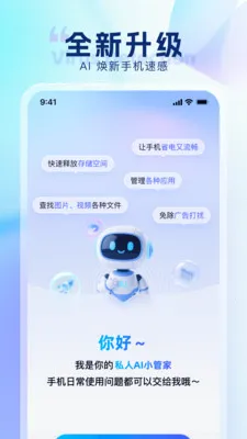���������ܼ�2026���°汾v3.2.0 �ٷ�����