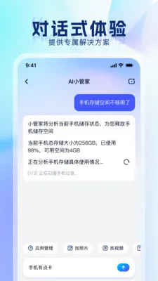 ���������ܼ�2026���°汾v3.2.0 �ٷ�����
