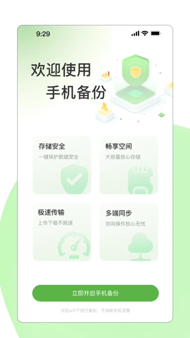 TAO�ӳ�����Ӳ������(�������ݹ���)v2.10.12 ��׿��