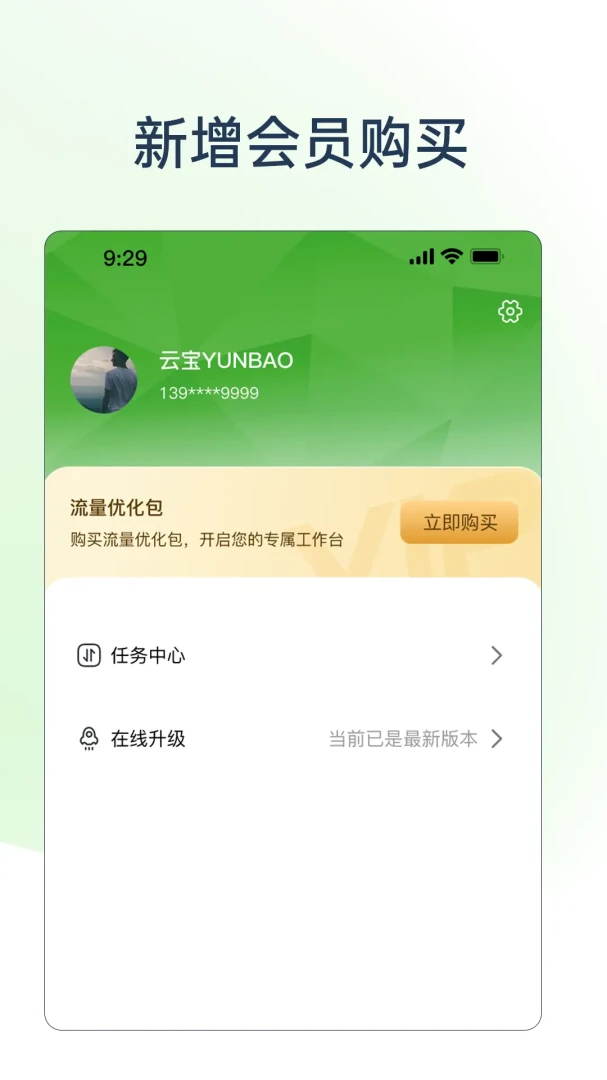 TAO视诚智能硬件管理(智能内容管理) TAO视诚智能硬件管理(智能内容管理)