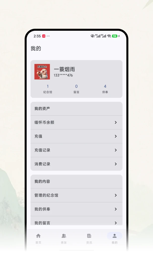 �Ƽ�ǧ��(���߼���ƽ̨)v1.0.7 ��׿��