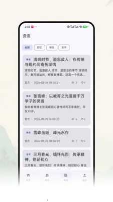 �Ƽ�ǧ��(���߼���ƽ̨)v1.0.7 ��׿��