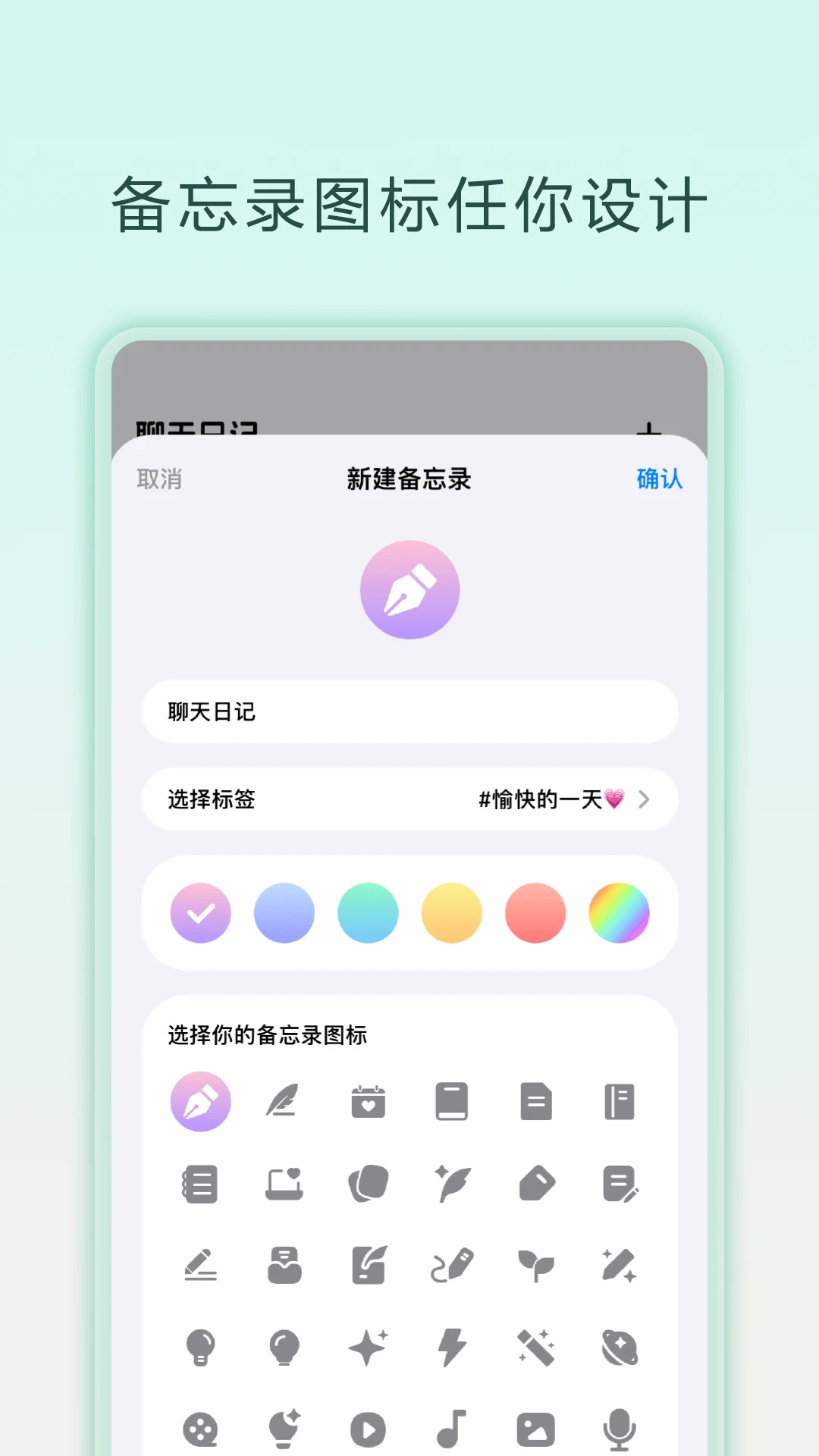 聊天备忘录2026最新版本 聊天备忘录2026最新版本