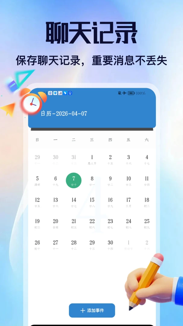 ��Ÿ����(�����¼����)v2.6 �ٷ�����