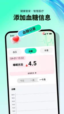 Ѫ��Ѫѹ��¼(���߽�����¼)v1.0.8 ��׿��
