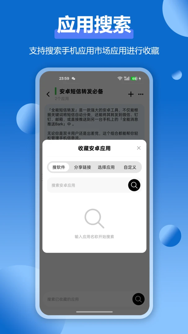 APP应用收藏夹(应用收藏工具) APP应用收藏夹(应用收藏工具)