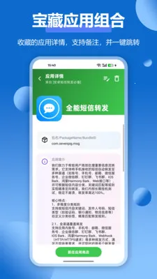 APPӦ���ղؼ�(Ӧ���ղع���)v1.5.3 ��׿��
