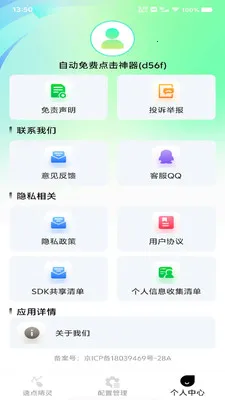 �Զ���ѵ������2026�ٷ����°汾v1.0.0 ��׿��