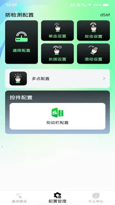 自动免费点击神器2026官方最新版本 自动免费点击神器2026官方最新版本