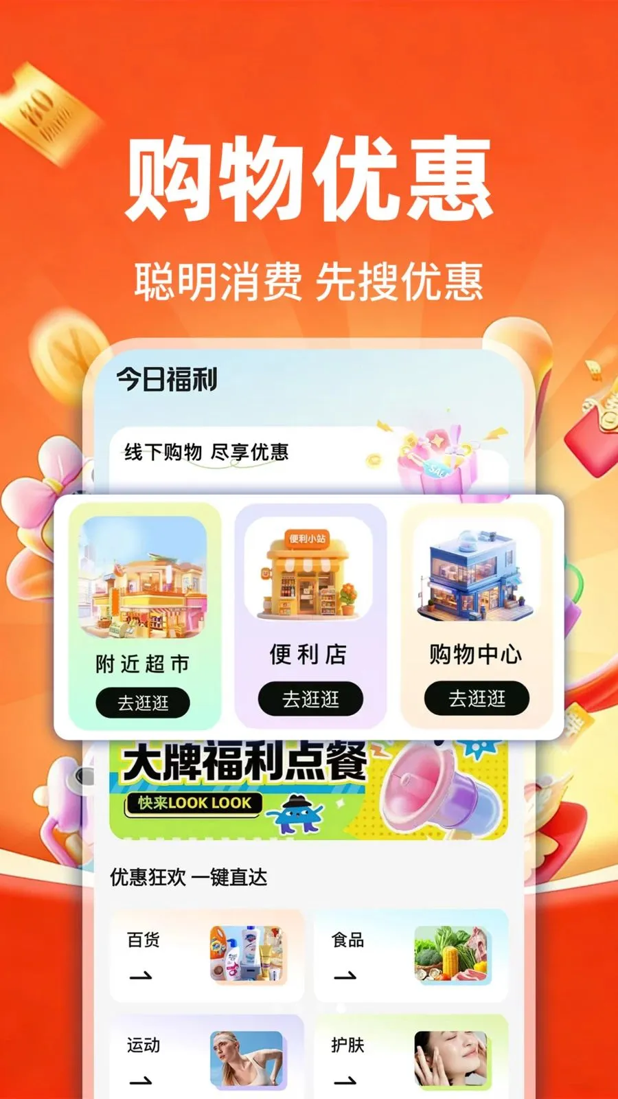 �����ػ����̳�(ʡǮ����App)v1.0.1 �ٷ�����