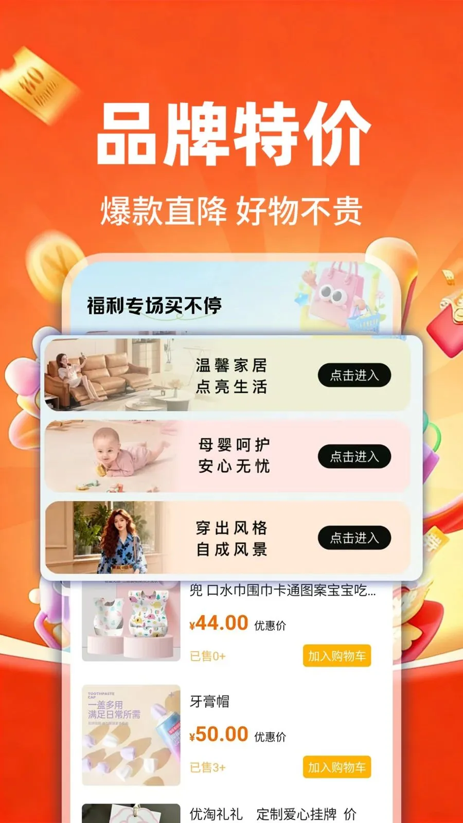 �����ػ����̳�(ʡǮ����App)v1.0.1 �ٷ�����