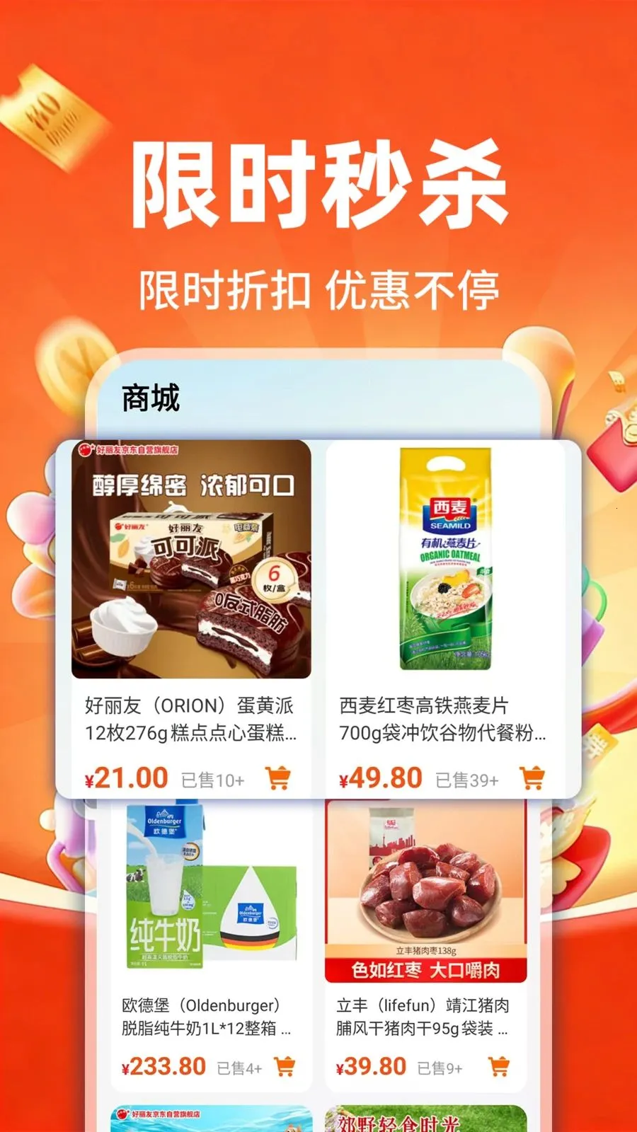 �����ػ����̳�(ʡǮ����App)v1.0.1 �ٷ�����