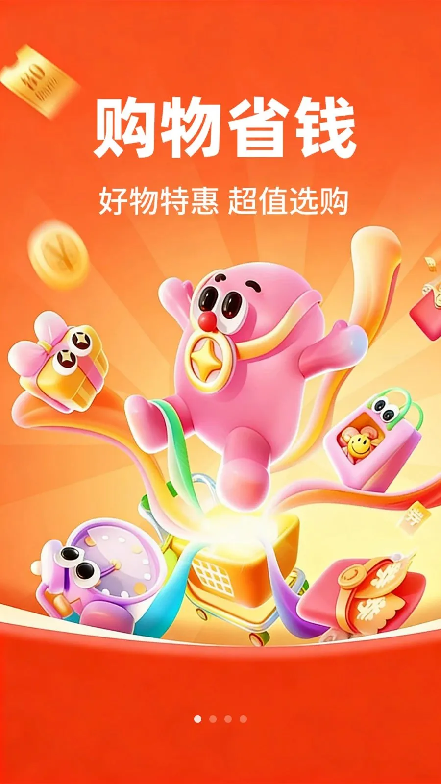 �����ػ����̳�(ʡǮ����App)v1.0.1 �ٷ�����