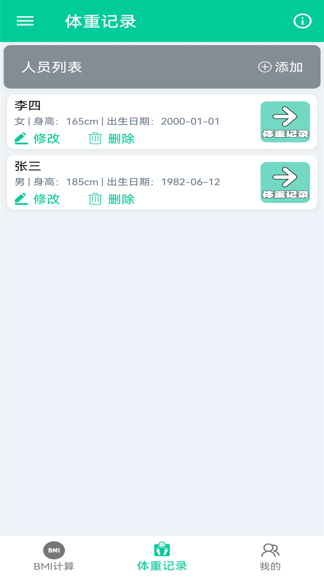 ��֬BMI������2026���°汾v1.0.5 �ֻ���