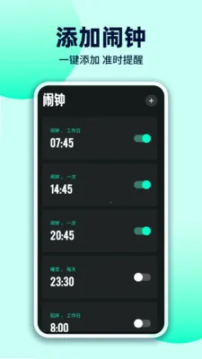 ÿ��������(ʱ�����APP)v1.0.3 �ٷ�����