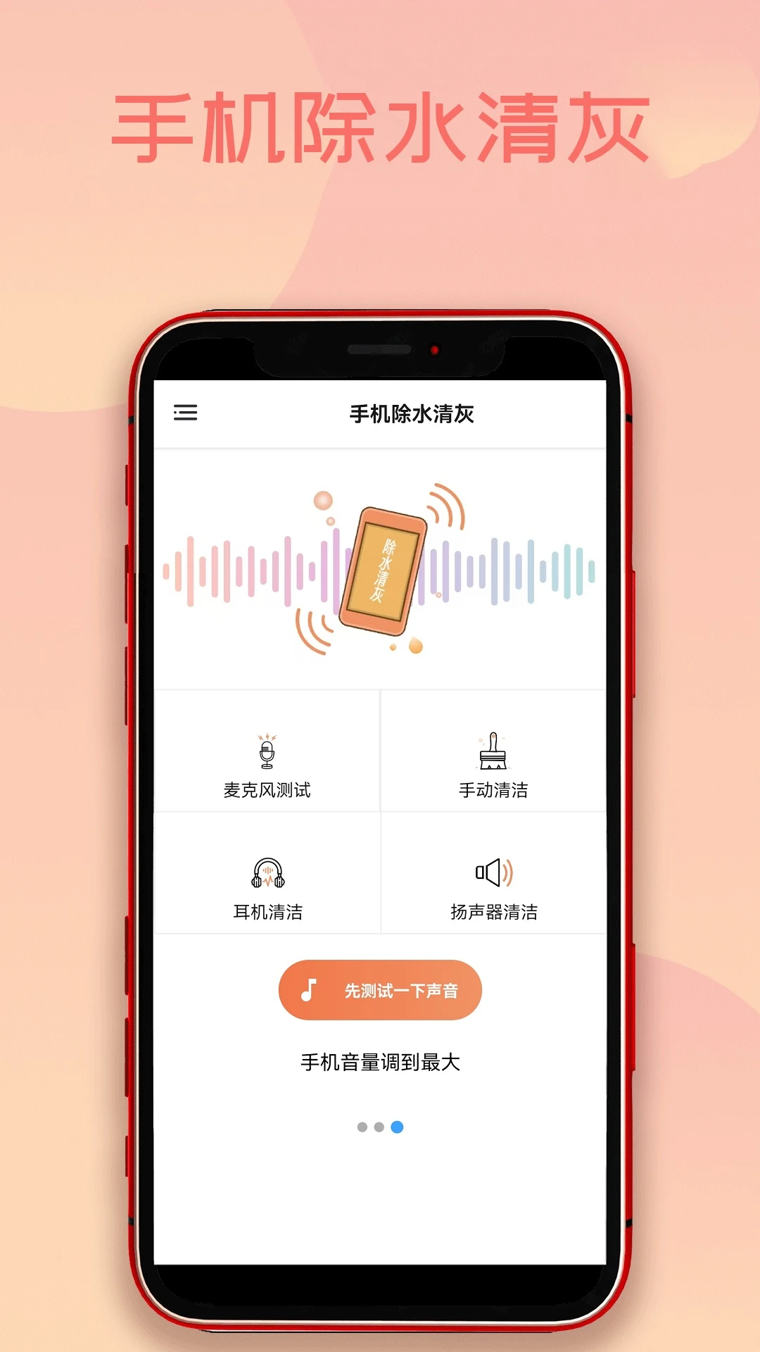 �ֻ���ˮ���(�ֻ���ˮ��ҹ���)v1.6.6 ��׿��