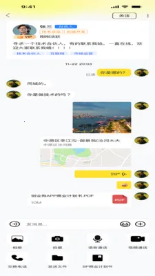 ��ҵ��(��ҵ�Խ�ƽ̨)v1.0.0 ��׿��