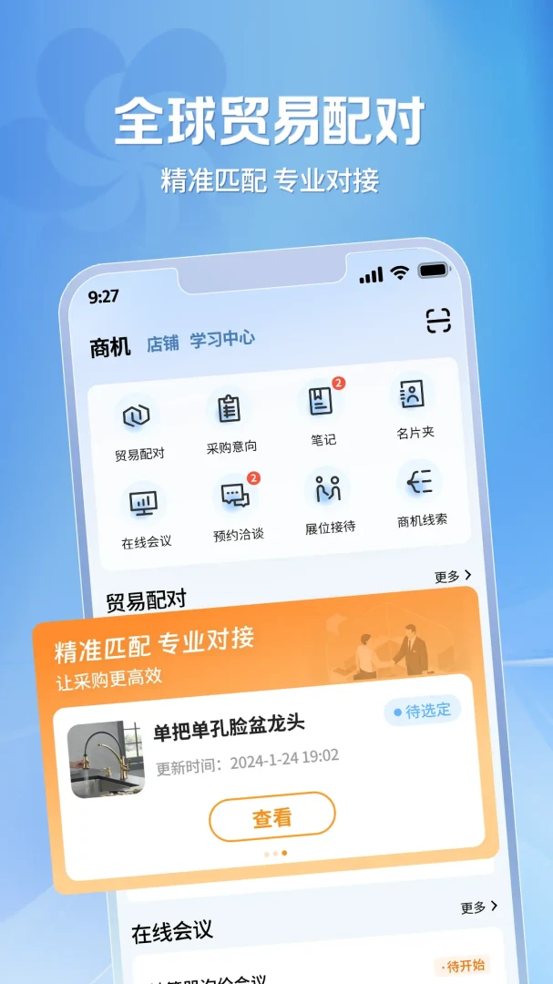 �㽻�ṩӦ��2026�ٷ����°汾v2.1.38 ��׿��