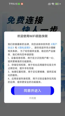 WiFiԿ�׿���2026�ٷ����°汾v1.0.01.00 ��Ѱ�