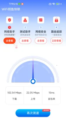 WiFiԿ�׿���2026�ٷ����°汾v1.0.01.00 ��Ѱ�