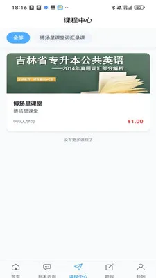 �����ǿ���2026�ٷ����°汾v2.1.6 ��׿��